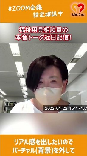 zoomの設定がわかりません… #zoom #パソコン設定 #激ムズ
