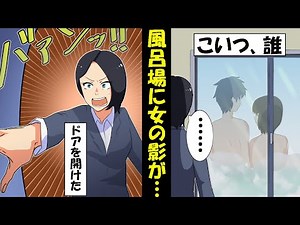 [LINE] I came home from a business trip and found my husband and a stranger in the bath doing ○○!...