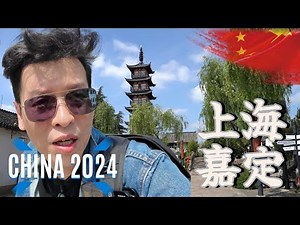 Shanghai, China: Back Alley Neighborhood Discovery in JiaDing Suburb