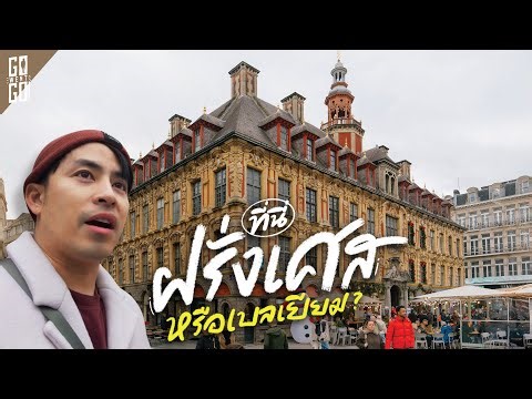 Visiting Lille, the city with the best Christmas Market in France!? | VLOG
