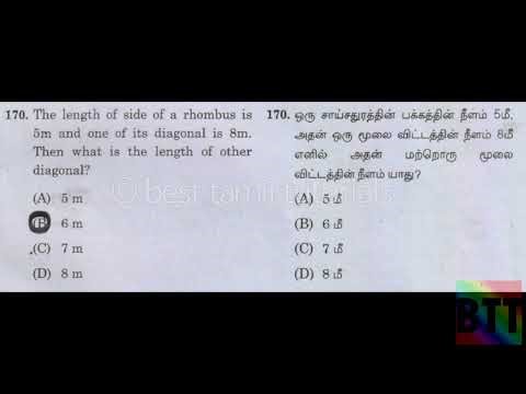 கூட்டுறவு வினா-விடை (Part-28) - DRB Exam Old Question & answers - BTT