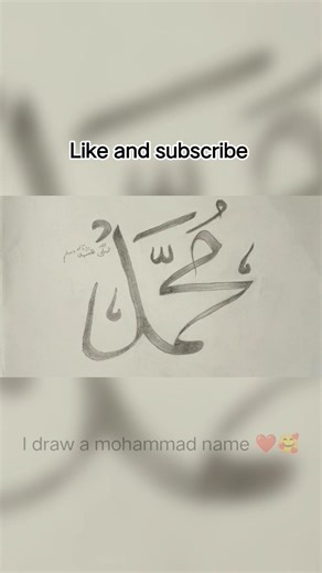 i draw a epic name the name of Mohammad 🥰❤️#shorts #mohammad