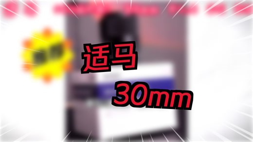【摄影推荐】适马（SIGMA）30mm F1.4 DC DN Contemporary 半画幅大光圈定焦镜头｜微单人像直拍｜E卡口