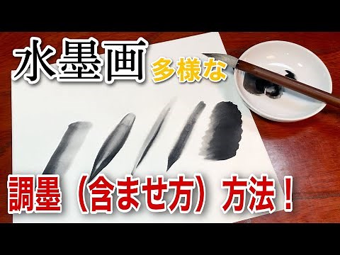 [Ink painting] How to paint with various ink blends. Easy ink painting techniques even for beginn...