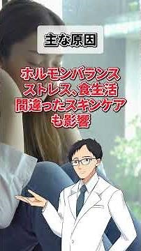 【ニキビ】原因・種類・治療法を解説
