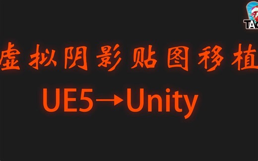 VSM03_传统方案改良：cascade shadowmap