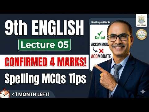 9th Class English Paper Preparation 2026 | Lecture 05: 4 Marks Confirmed! Important Spelling MCQs