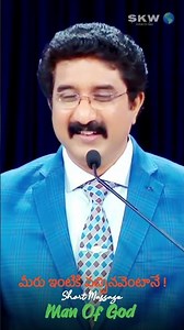 మీరు ఇంటికి వచ్చినవెంటానే ! #drpsatishkumar #jesus #shorts #bibleverse #biblestudy #shortsfeed