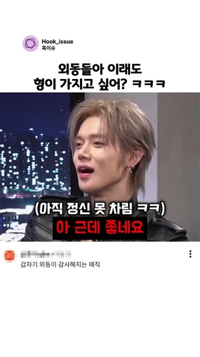 외동들아 이래도 형이 가지고 싶어? ㅋㅋㅋ