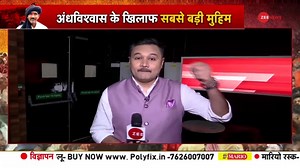 Pakhandi Baba Controversy: Blanket Baba unsuccessful? See the reality