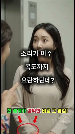 어제 밤 남편이랑 복도까지 소리 요란했다며 오지랖 부리던 옆집 아줌마에게 던진 충격 고백 #시니어사연 #시니어쇼츠 #옆집아줌마 #부부갈등 #바람현장