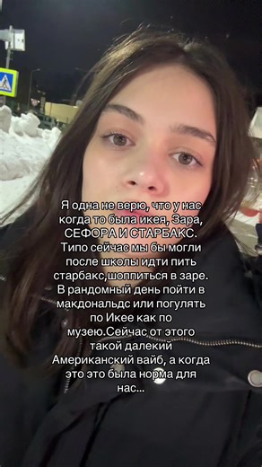 Американская культура: Воспоминания о Икее и Старбаксе