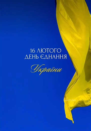 Навіть у найтемніші часи ми обираємо бути разом. Ми різні … але серце в нас одне. І в ньому - Україна. 💙💛 #мояукраїна🇺🇦💙💛 #славаукраїні🇺🇦🇺🇦🇺🇦 #славазсу #мотиваціяукраїнською #слухайукраїнське