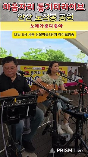 #AcousticGuitar #StateOfMind #Ansan #Nojeokbong Singing is good, I like it