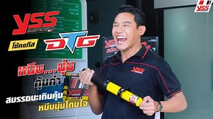 👍🏻YSS DTG หนึบ นุ่ม คุ้มค่า... แก้ปัญหาได้แบบโดนใจ !!📢 . สนใจทดสอบขับขี่ 🏍 AIR SUSPENSION หรือ โช้คอัพรถยนต์ 🚗 ติดต่อได้ทาง INBOX 📨 . 📌ช่องทางการซื้อสินค้า📌 1.ตัวแทนจำหน่ายใกล้บ้าน 2.IN BOX เพจ YSS -THAiLAND 3.LINE Official 4.SHOPEE 5.YSS DC. . #โช้คที่ปรับแล้วใช้ได้จริง #ต้นแบบของโช้คอัพคุณภาพ Line : @YSSTHAILAND Tiktok : @yss_thailand ---------------------- #YSS | #YSS_SUSPENSION #YSS_MOTO| #YSS_AUTO ✅ ผู้เชี่ยวชาญเรื่องโช้คอัพที่คว้าแชมป์ระดับโลกมาแล้ว #YSS_NATIONS_PRIDE_WORLDWIDE_CHA