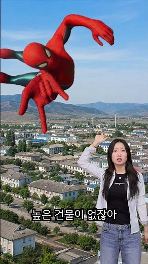 (North Korea vs. South Korea) If Spider-Man went to North Korea, he couldn't fight? #SouthKorea #...