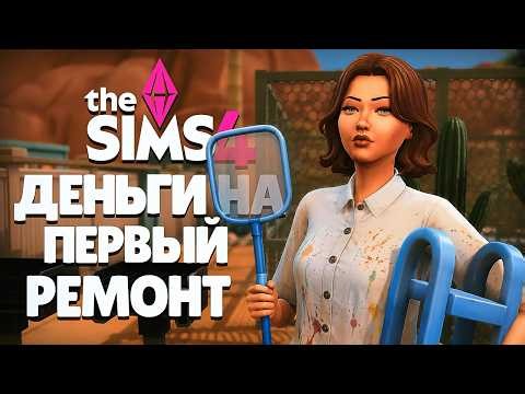 SOLD EVERYTHING FOR THE MAKEOVER! We refreshed our old apartment in The Sims 4 // The Sims 4