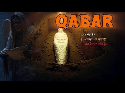QABAR || Real Story || Documentary || Bukhari Reminder 