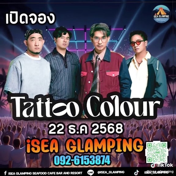 อัพเดทคอนเสิร์ตใหม่ของโจอี้ ภูวศิษฐิ์