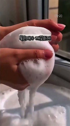 먼지 날림 0%? 방충망 청소, 이제 이렇게 하세요! #생활꿀팁 #청소꿀템 #방충망청소방법
