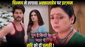 GHKKPM: Chinmay to blame Akkasaheb, Chinmay to warn Savi ! #ghkkpm #ghumhaikisikepyaarmein #ghumhaikisikepyaarmeinserial #ghumhaikisikepyaarmeinserialepisode #ghumhaikisikepyaarmeinserialupdete #ghumhaikisikepyaarmeinserialpromo | Telly Drama