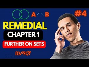 Remedial Maths - Chapter 1 sets , Part 4 #በአማርኛ #remedial #maths #entranceexam #sets