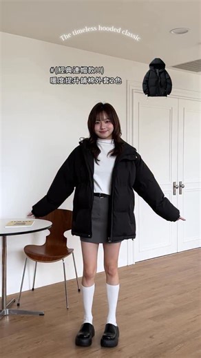 𝐐𝐮𝐢𝐧𝐧 𝐒𝐭𝐮𝐝𝐢𝐨 ─ 𝑜𝑢𝑡𝑓𝑖𝑡 𝑜𝑓 𝑡ℎ𝑒 𝑑𝑎𝑦♪ on Instagram: "寒流即將來襲❄️現貨供應中! 永不退流行的經典連帽鋪棉外套4look 冬日穿搭有它就萬無一失♡ 不管搭褲裝裙裝都有不同的感覺 兩款質感配色任選 簡約百搭撐起妳的冬日造型 Look1>Miu系學院風 (升溫寶藏內搭)小立領內刷羊絨上衣 經典必入單品! (附皮帶) A字西裝裙 Look2>率性酷girl 微醺周末‘設計感掛脖針織上衣 一穿上癮黑灰水洗刷色高腰落地牛仔褲 Look3>可愛加分! 綁來綁去‘側肩綁帶彈性上衣 軟萌爆擊!羊羔毛荷葉短褲 Look4>日常保暖up! (升溫寶藏內搭)小立領內刷羊絨上衣 一穿愛上! 超舒服的鬆緊棉寬褲 #(經典連帽款!!)暖度提升鋪棉外套2色 底下留言+1傳送通道給妳🗳️"