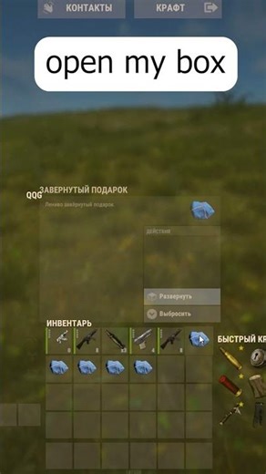 Opening Santa’s Gift Boxes in Rust