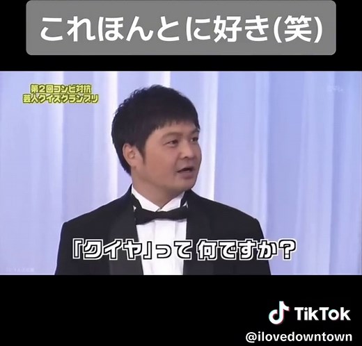 クイヤ：九が嫌いな動物を当てるクイズ