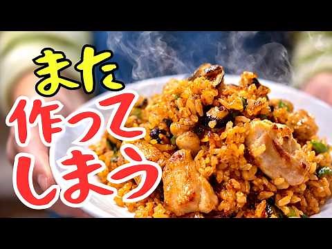チキンライス｜早く知っておけば良かった。気づけばまた作ってしまう