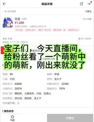 一区萌新月宫，物理伤害还不赖，还有8技能1.2成长龙女呢。#梦幻西游手游 #梦幻手游造梦计划 #梦幻西游 #游戏日常 #藏宝阁