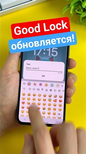👽 Good Lock is getting an update! #samsung