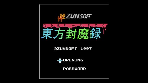 【8bit】博麗 ~ Eastern Wind