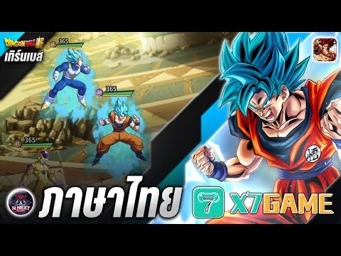 The latest game, "Dragon Ball," is a turn-based game with beautiful graphics and Thai language su...