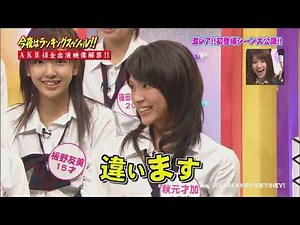ＨＥＹ！ＨＥＹ！ＨＥＹ！に初登場したAKB48
