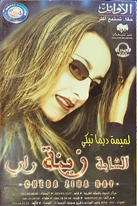 Cheba Zina Ray - الشابة زينة راي
