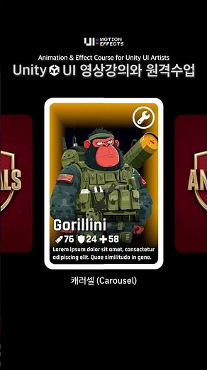 [유니티 UI] UGUI 3D 카드 (3D Card in UGUI) #unity #ugui #유니티 #shadergraph