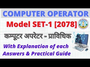 लोकसेवा Computer Operator Exam Model Question Paper 2078 Lok sewa With Answer Explanation