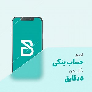 هسة من موبايلك و بأقل من 5 دقايق، افتح حسابك البنكي مع FIB. أول مصرف رقمي في العراق. حمل تطبيق FIB : http://onelink.to/6cfs6x Create a bank account in less than 5 minutes, with the first Iraqi bank to offer digital banking services. Download the app from the link below: http://onelink.to/6cfs6x #Firstiraqibank #FIB #digitalbanking #lessthan5minutes #iraqibanks #islamicbanking #islamicbank #banks #digitalbank #downloadnow #fintech #financialtechnology #iraqidinar #iqd #Bank | First Iraqi Bank