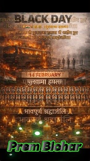Pulwama Attack Black Day | 14 February Emotional Tribute to Martyrs 🇮🇳Black Day of India – Pulwama