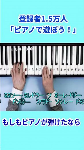 If I could play the piano #Beginner piano #With do-re-mi subtitles #If I could play the piano