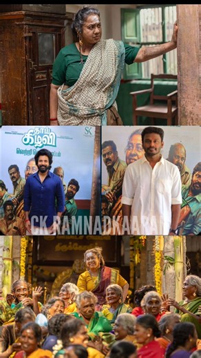 Thaai Kizhavi Success Meet updates..??? | Thaai Kizhavi Movie | Radhika | Thaai Kizhavi | #Shorts