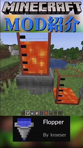 【Minecraft】液体を移動させるホッパー？MOD『Flopper』【MOD紹介】#shorts #ゆっくり紹介
