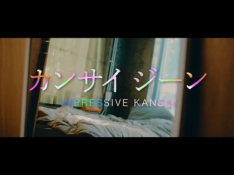 関西ＰＲ動画「カンサイジーン」本編 英語版