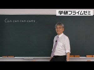 学研英検ゼミ 2級対策講座