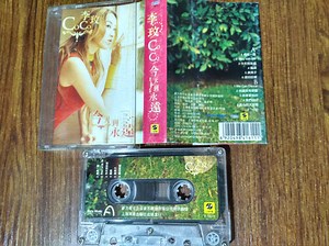 CoCo Lee - 今天到永遠