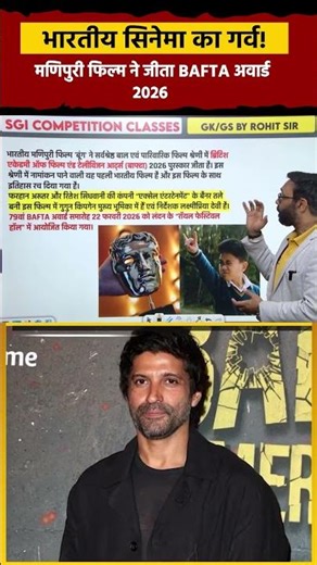 BAFTA 2026 🇮🇳 Manipuri Film ne Racha Itihaas! | Bharatiya Cinema ka Garv #staticgk #shorts