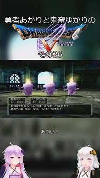 Is it cooked all the way through? "Dragon Quest V: Heroine Akari and Sadistic Yukari, Part 26" #s...