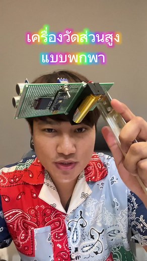 การชั่งน้ำหนักและวัดส่วนสูงสำคัญอย่างไร?