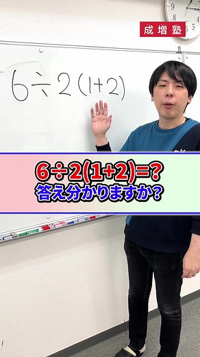 あなたの答えはどっち？#Tiktok教室#成増塾#受験#大北先生